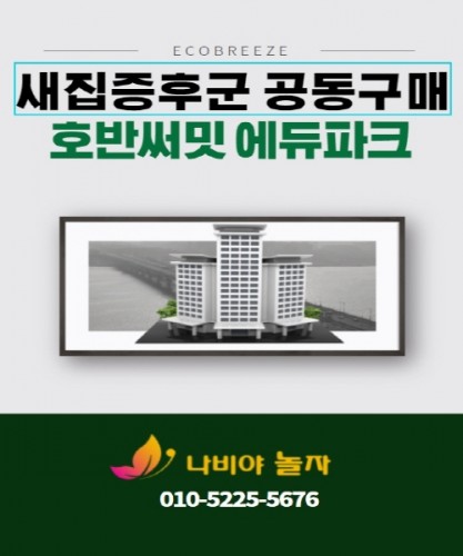 크기변환호반써밋_에듀파크.jpg