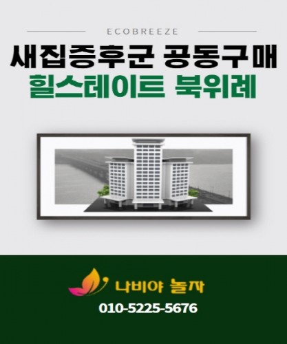 크기변환힐스테이트_북위례.jpg