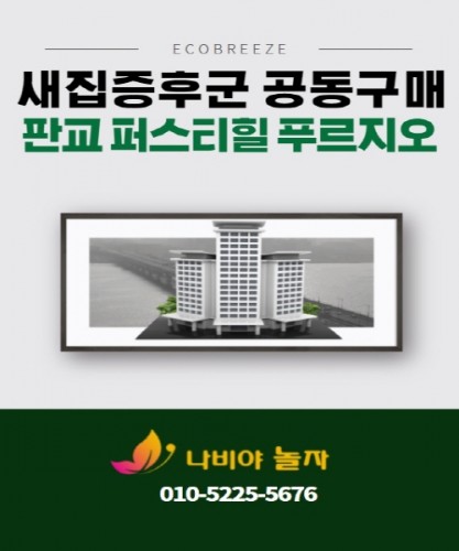 크기변환판교퍼스트힐_푸르지오.jpg